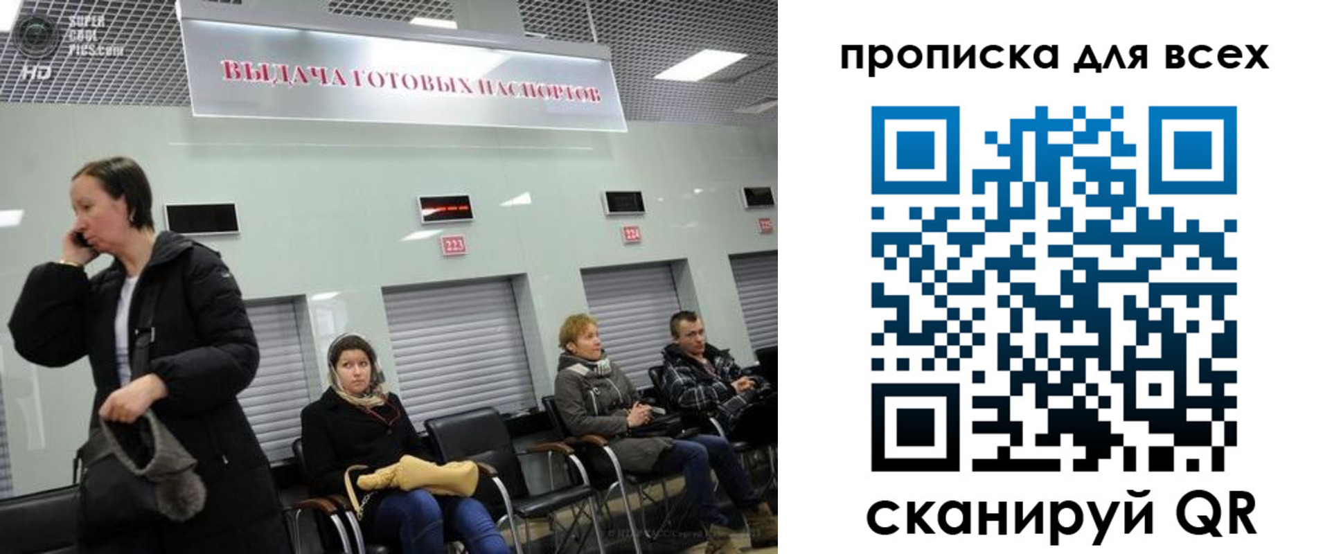 временная регистрация для всех в Верхней Салде
