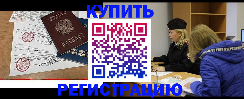 прописка для военкомата в Верхней Салде