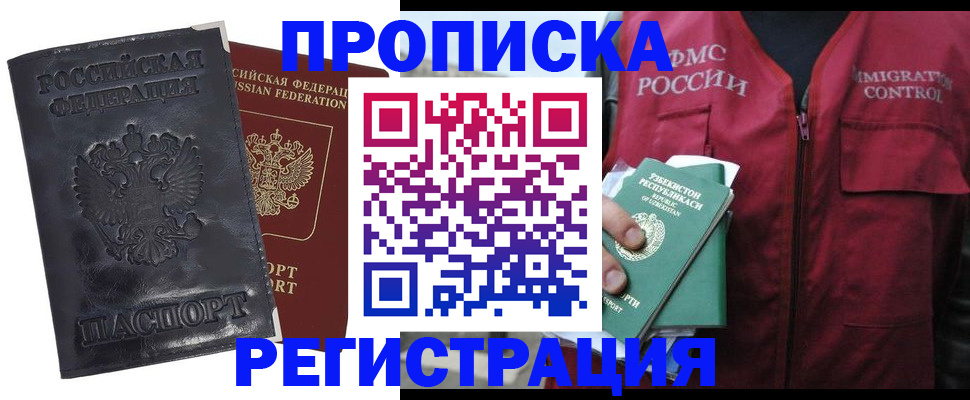 прописка паспорт в Верхней Салде