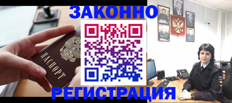 временная регистрация надежно в Верхней Салде